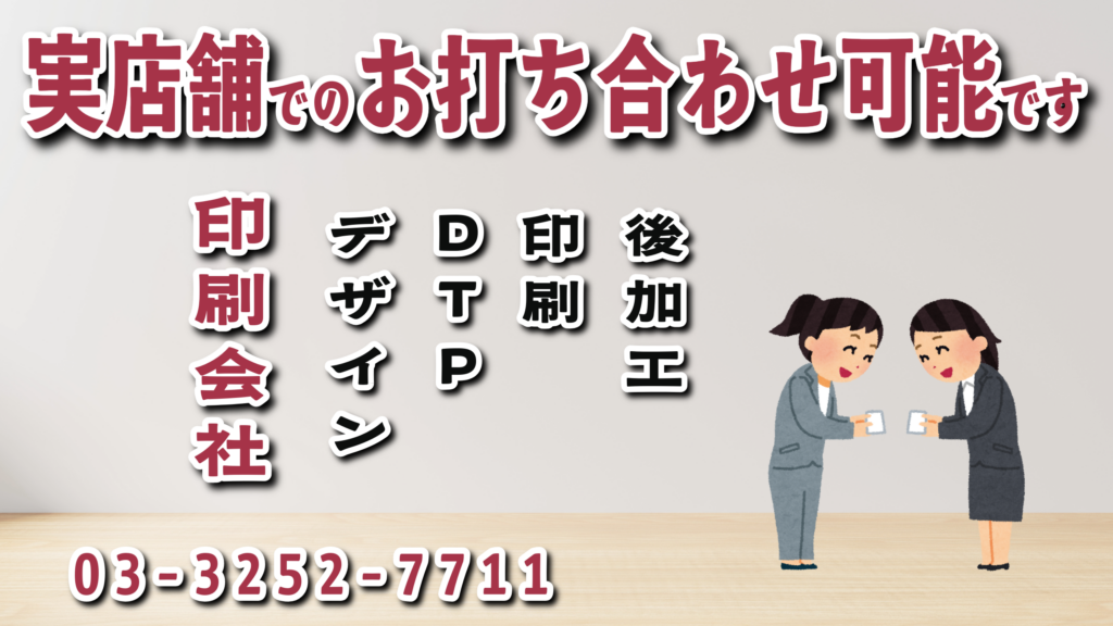 株式会社アンリ印刷会社 ANRI Co., Ltd. TOKYO ANRI SHOP（Printing company ANRI and Print Shop ANRI and ANRI Tokyo showroom）